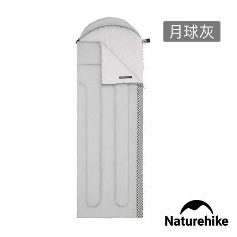 Naturehike  L250圖騰可機洗帶帽睡袋 月球灰 MSD07