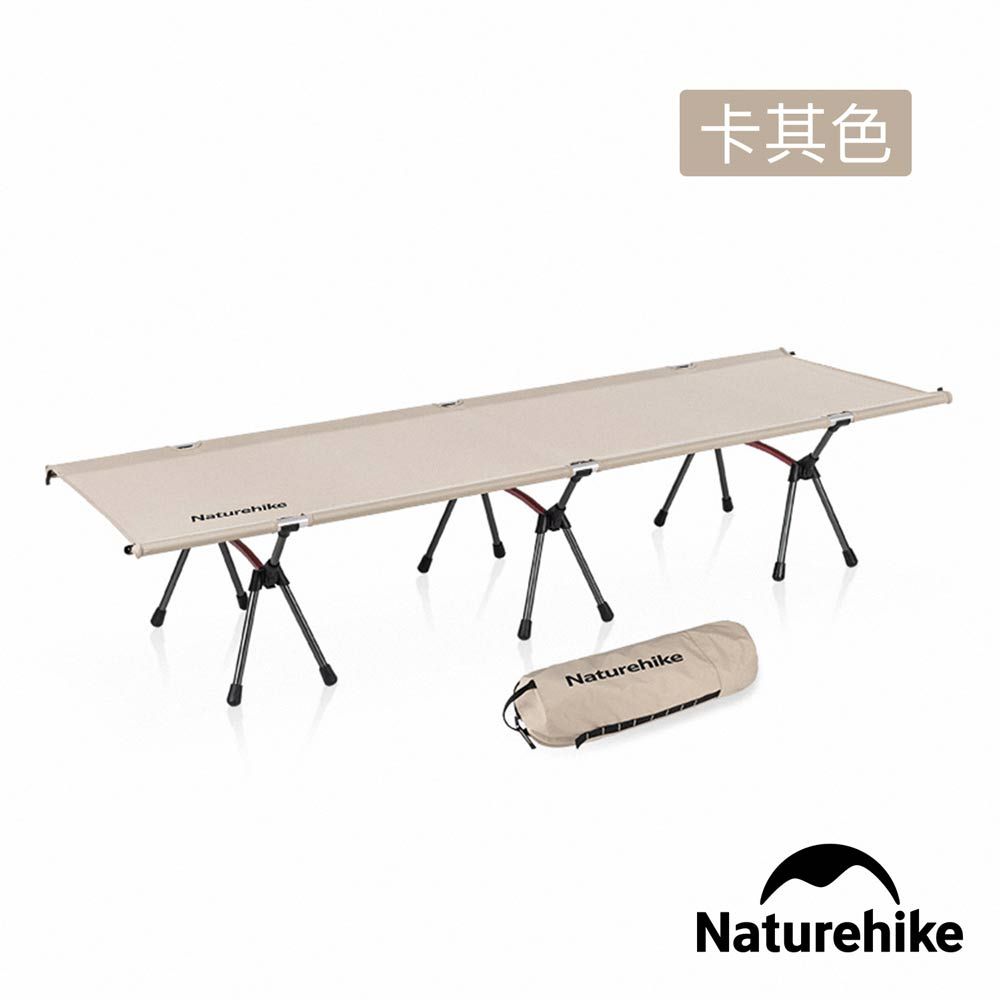 Naturehike  原野高低兩用鋁合金可折疊行軍床 JJ009 卡其