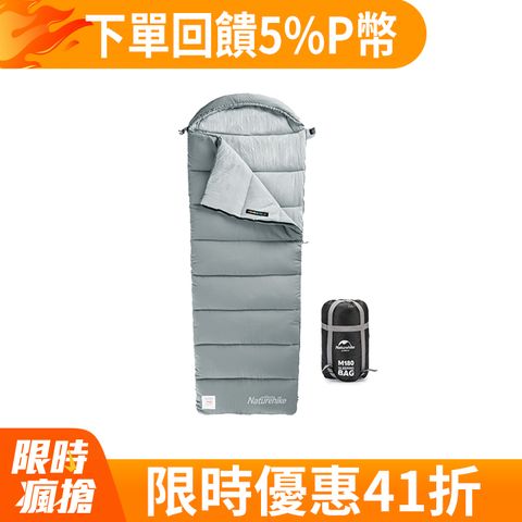 Naturehike M180可機洗帶帽信封睡袋 MSD02 岩石灰