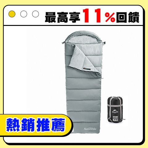 Naturehike M180可機洗帶帽信封睡袋 MSD02 岩石灰