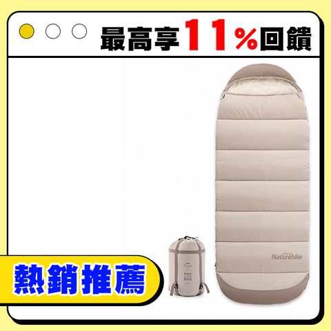 Naturehike  B300春暉可機洗加寬帶帽睡袋 MSD11