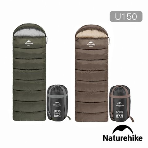 Naturehike  U150全開式保暖睡袋 咖啡 MSD07