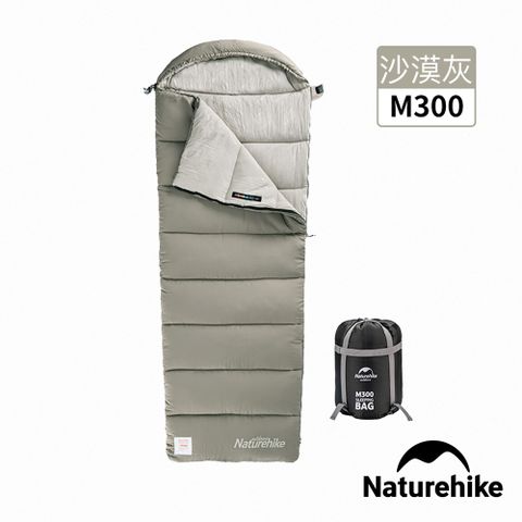 Naturehike M300可機洗帶帽信封睡袋 MSD02 沙漠灰