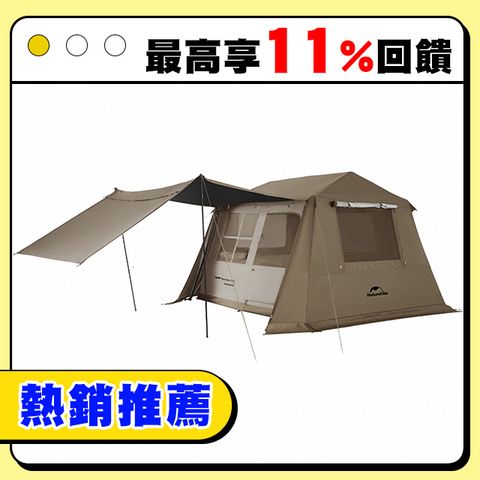 Naturehike Village6.0 鈦黑膠一室一廳屋脊自動帳篷3-4人 ZP021