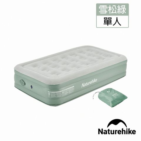 Naturehike 植絨加高單人充氣床墊 內置打氣機 雪松綠 FCD04