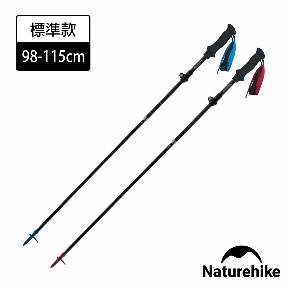 Naturehike  長風EXT碳纖維五節折疊登山杖 標準款115cm/加長款135cm D010-Z