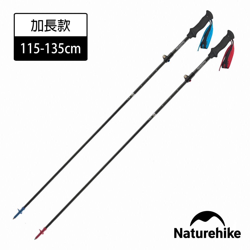 Naturehike  長風EXT碳纖維五節折疊登山杖 標準款115cm/加長款135cm D010-Z