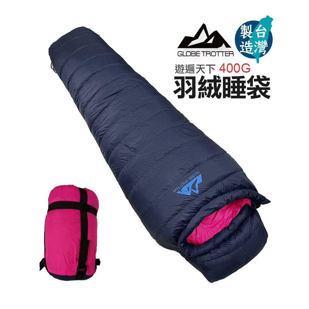 遊遍天下  防潑防風保暖羽絨睡袋D400丈青玫紅(0.95KG)