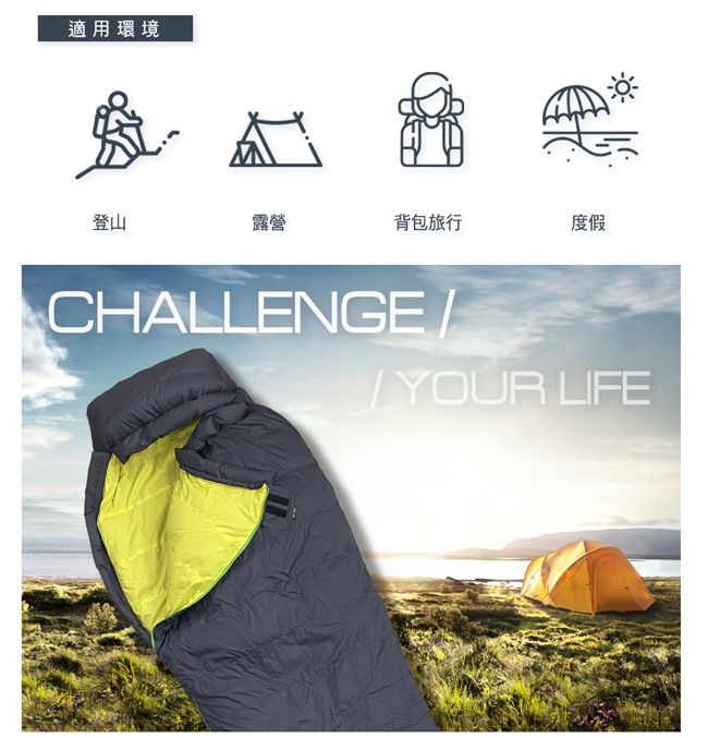 適用環境登山露營背包旅行度假CHALLENGE YOUR LIFE