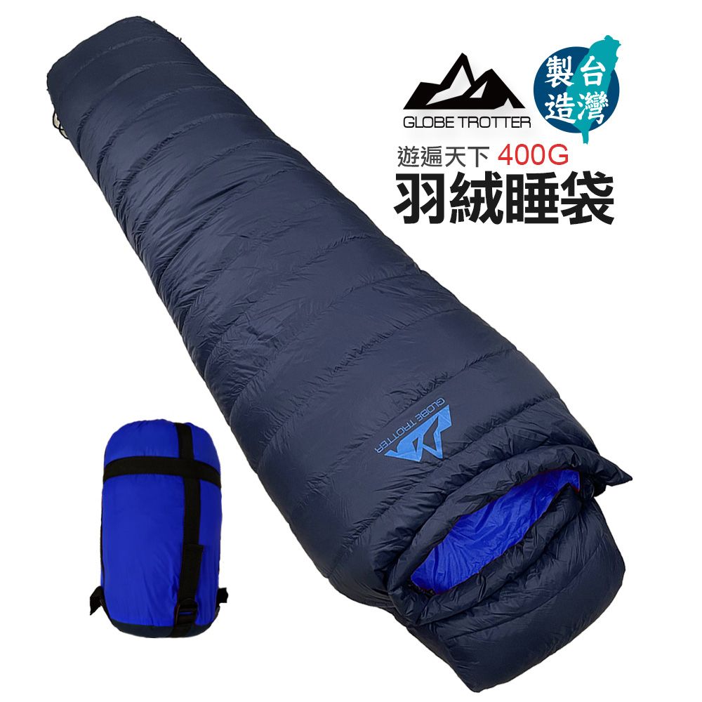 遊遍天下  防潑防風保暖羽絨睡袋D400丈青藍(0.95KG)