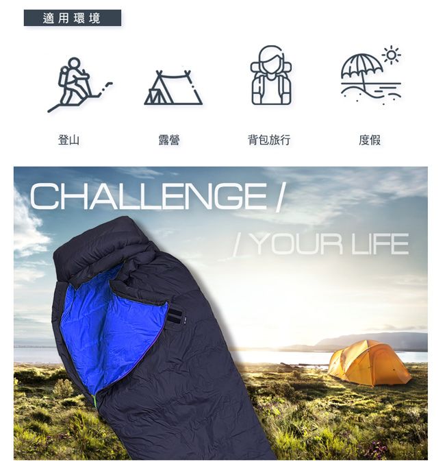 適用環境登山露營背包旅行度假CHALLENGE YOUR LIFE