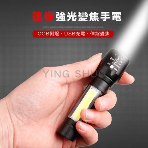 LED超強亮光+測光燈 Q5伸縮變焦迷你手電筒