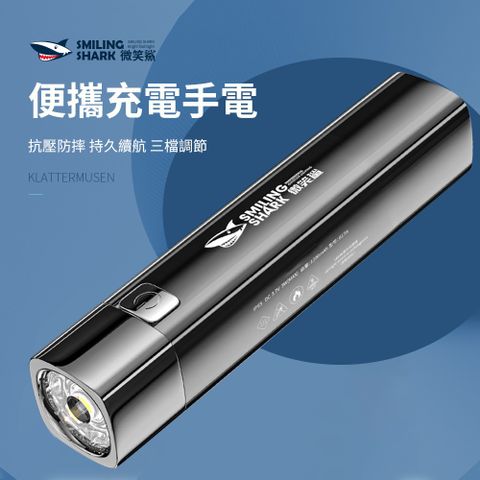 OMG 微笑鯊戶外強光手電筒 登山/露營/家用便攜迷你手電 617B 黑色