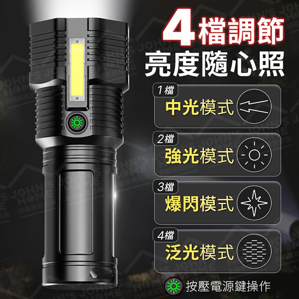  12LED雙光源手電筒 強光遠射 探照燈 LED燈 露營燈 應急照明