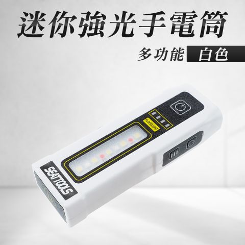 强光LED燈 手持工作燈 探照燈 警示燈 白色 隨身手電筒 隨身燈 照明燈具 照明燈 露營手電筒 隨身迷你 強光手電筒 應急照明燈 帆船燈 小手電筒 腳踏車燈 手電筒強光 630-MFLW