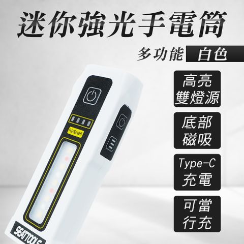 白色大功率手電筒 戰術電筒 巡邏燈 LED手電筒 探險燈 便攜手電筒 戶外燈 照明燈 雙燈手電筒 探照燈 180-MFLW