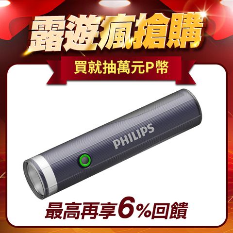 PHILIPS 飛利浦 IP44 多功能照明燈強光手電筒 SFL1188 T-ypec充電/長效續航/戶外野營/工作燈