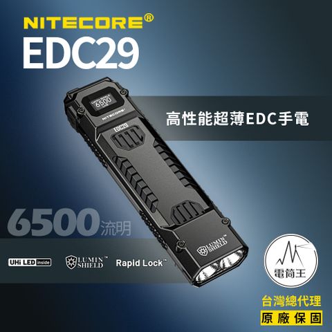 NiteCore 高性能EDC戰術手電筒 一鍵爆閃 一鍵流明盾 OLED