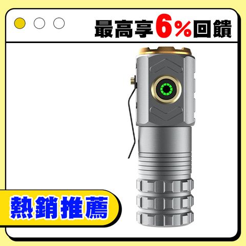 Homeco 鋁合金三眼怪獸強光手電筒 家用戶外爆閃強磁小手電筒(強光手電筒 led 露營手電筒 登山 颱風)