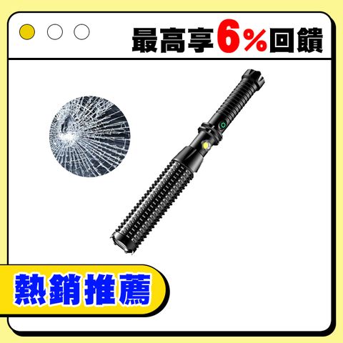 Sily LED強光遠射手電筒 戶外防身戰術露營燈 狼牙棒應急防身破窗錐 應急照明燈 登山/徒步/爬山/露營/釣魚
