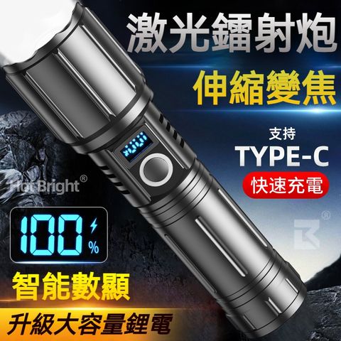 智能數顯強光手電筒 USB充電照明遠射應急燈 鋁合金照明燈 夜騎戶外手電筒 無極伸縮變焦 露營防身手電