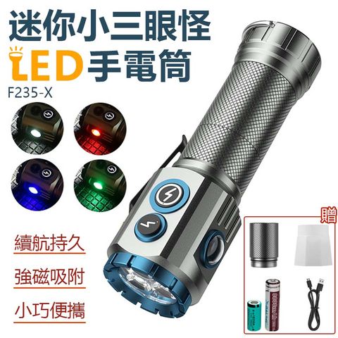 迷你小三眼怪LED手電筒 F235-X