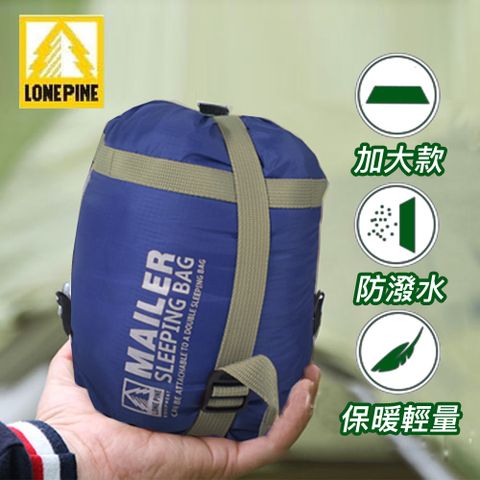 LONEPINE 加大型四季輕量超迷你睡袋(四色任選)