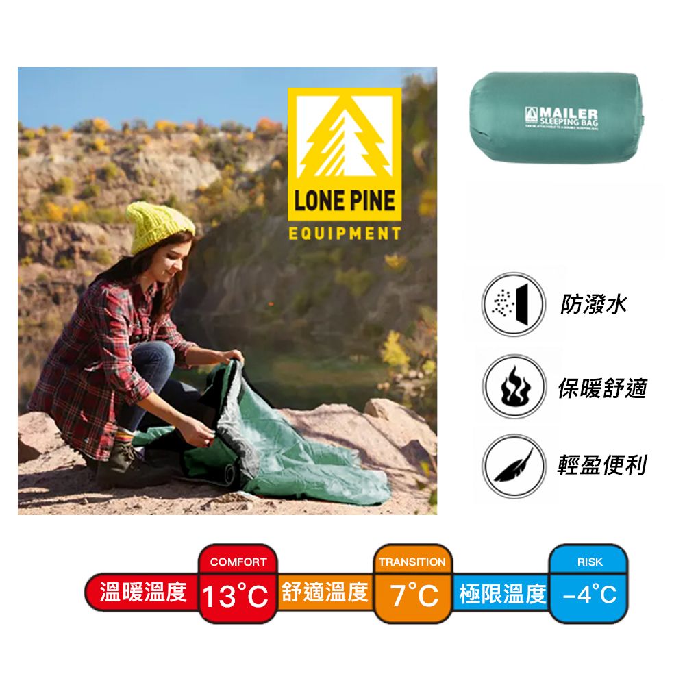LONEPINE 加大款 可拼接可機洗舒適透氣信封睡袋 可拼接PRO款/方形睡袋/睡袋/冬季/保暖/露營(兩色任選)