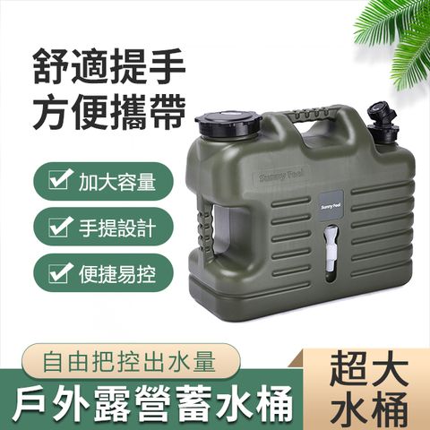 【集集客】戶外便攜儲水桶 大容量飲水壺儲水桶（18L綠色 卡其色）