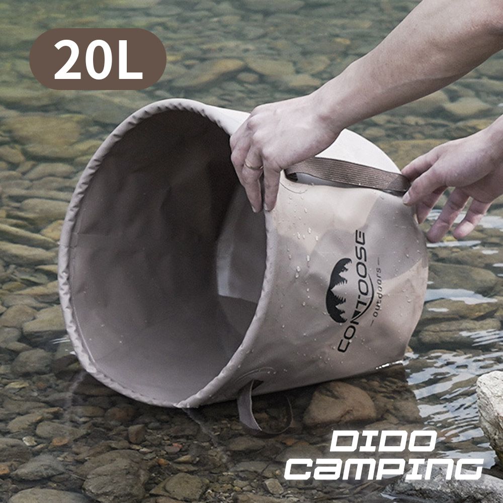  【DIDO Camping】戶外露營雙面防水20L折疊水桶(DC058)