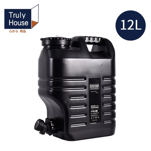 【Truly House】戶外食品級大容量儲水桶(12L)/水桶/露營/野餐/飲水/茶水桶(三色任選)