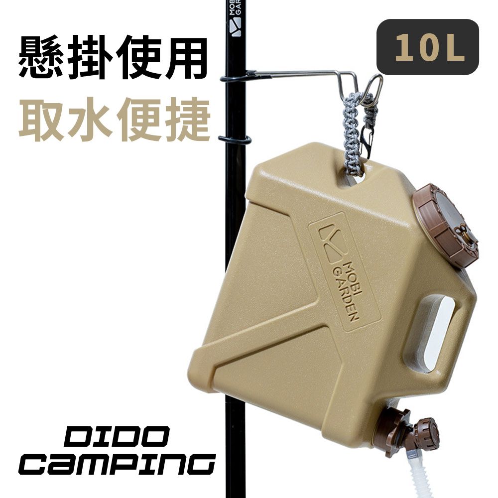  【DIDO Camping】戶外露營儲水桶10L(DC088)