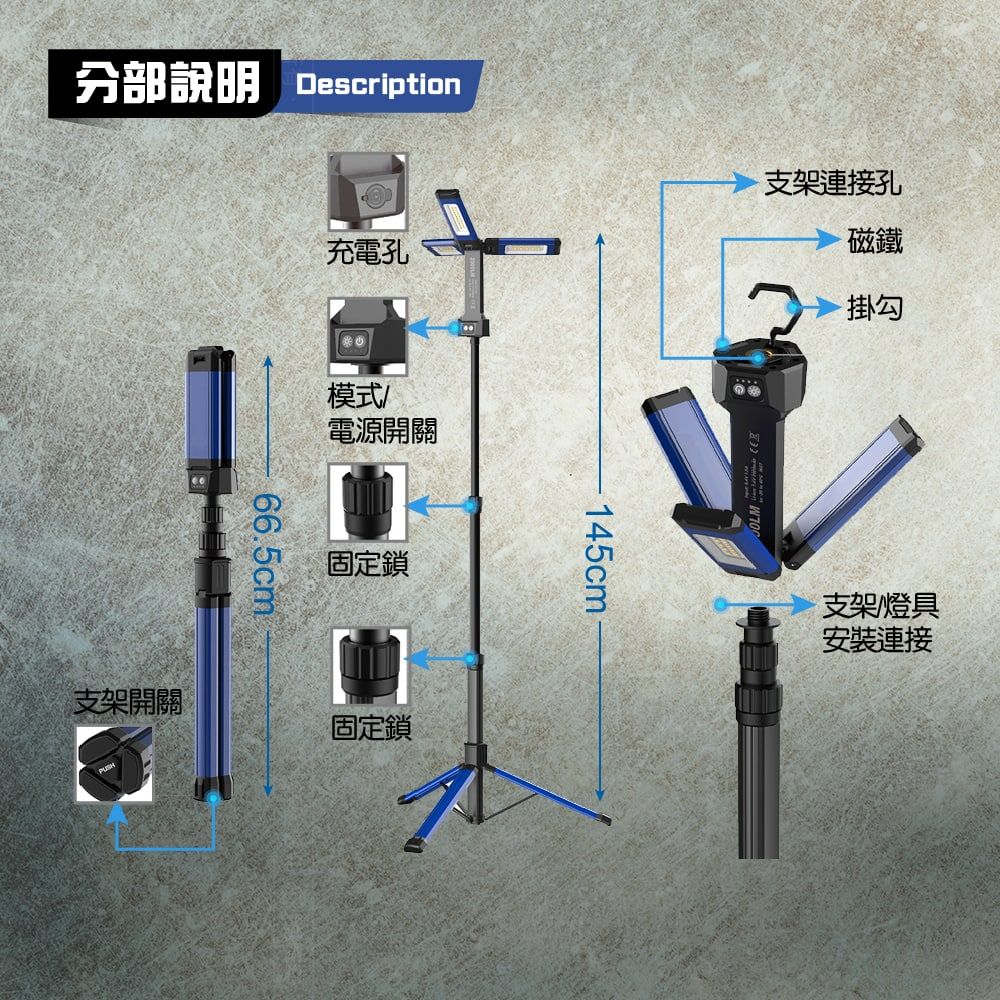 8電廠 MB6931-G 三片式 便攜伸縮立燈 145CM 雙色溫 2000流明 三腳架 工作燈 露營照明 補光燈