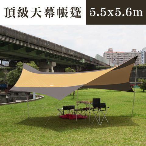 索樂生活 遮陽防水天幕帳篷5.5x5.6m.戶外活動帳篷外帳,方型天幕超大天幕 六角蝶形天幕 遮雨篷 登山客廳帳