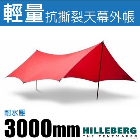 HILLEBERG Tarp 10 XP 輕量抗撕裂天幕外帳350x290cm (1000g.耐水壓 3000 mm).專業炊事帳棚 適縱走.登山/022162 紅