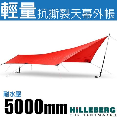 HILLEBERG Tarp 5 輕量抗撕裂3層矽塗層天幕帳蓬 315x215cm(320g).單人外帳.專業炊事帳棚 適縱走/0218562 紅