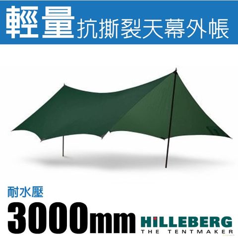 HILLEBERG Tarp 10 XP 輕量抗撕裂天幕外帳350x290cm (1000g.耐水壓 3000 mm).專業炊事帳棚 適縱走/022161 綠