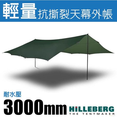 HILLEBERG Tarp 20 XP 輕量抗撕裂天幕外帳440x440cm(2000g.耐水壓 3000 mm).專業炊事帳棚 適縱走.登山/022261 綠