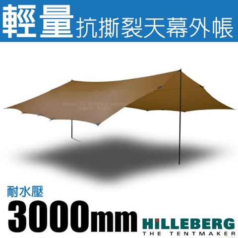 HILLEBERG TARP 20 UL 超輕量抗撕裂3層矽塗層天幕帳蓬440x440cm (1.5kg)專業炊事帳棚 適縱走.登山/022063 沙棕 DA