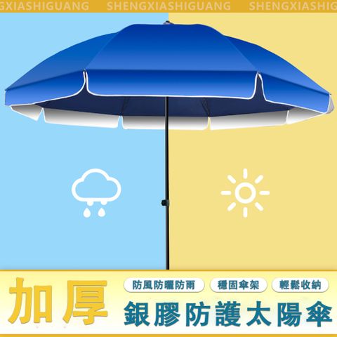 SHENGXIA 盛夏 戶外擺攤遮陽傘 2.2米藍色牛津銀膠+20L註水底座