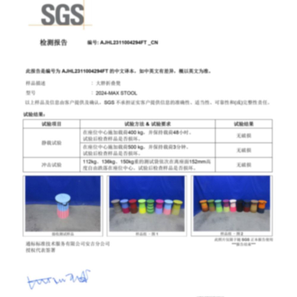 SGS检测报告编号 此报告是编号为  中文译本如中有英文为:2024MAX STOOL以上及信息客户提供及确认客户提供信息的准确适当性责任小时分钟。。无破冲击 准的。试验后检查样品。无标标准技术服务有限公司授权代表签署-