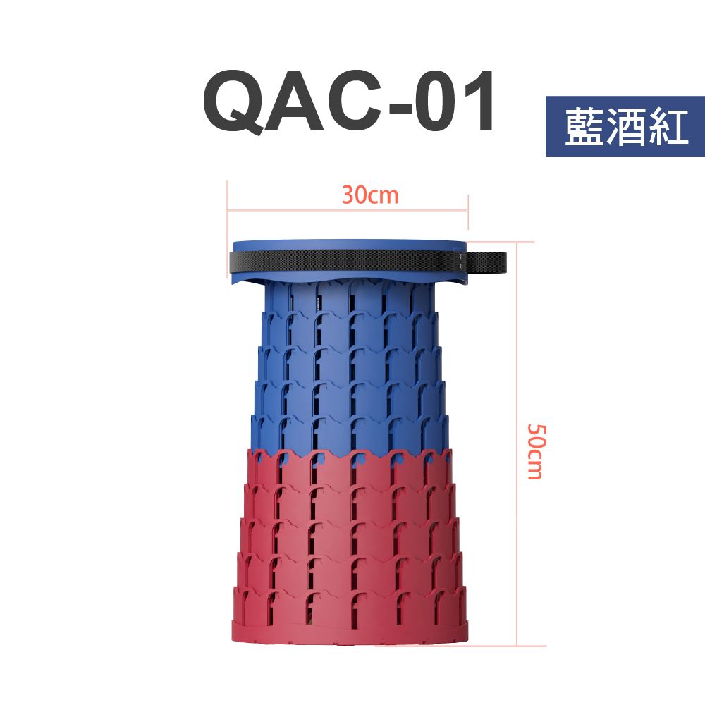 30cm藍酒紅QAC-0150cm
