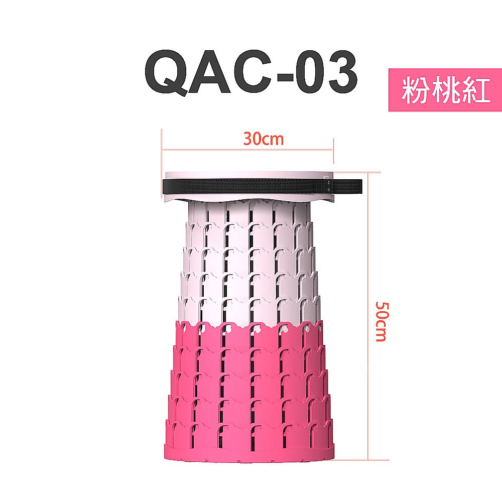 QAC-0330cm粉桃紅50cm