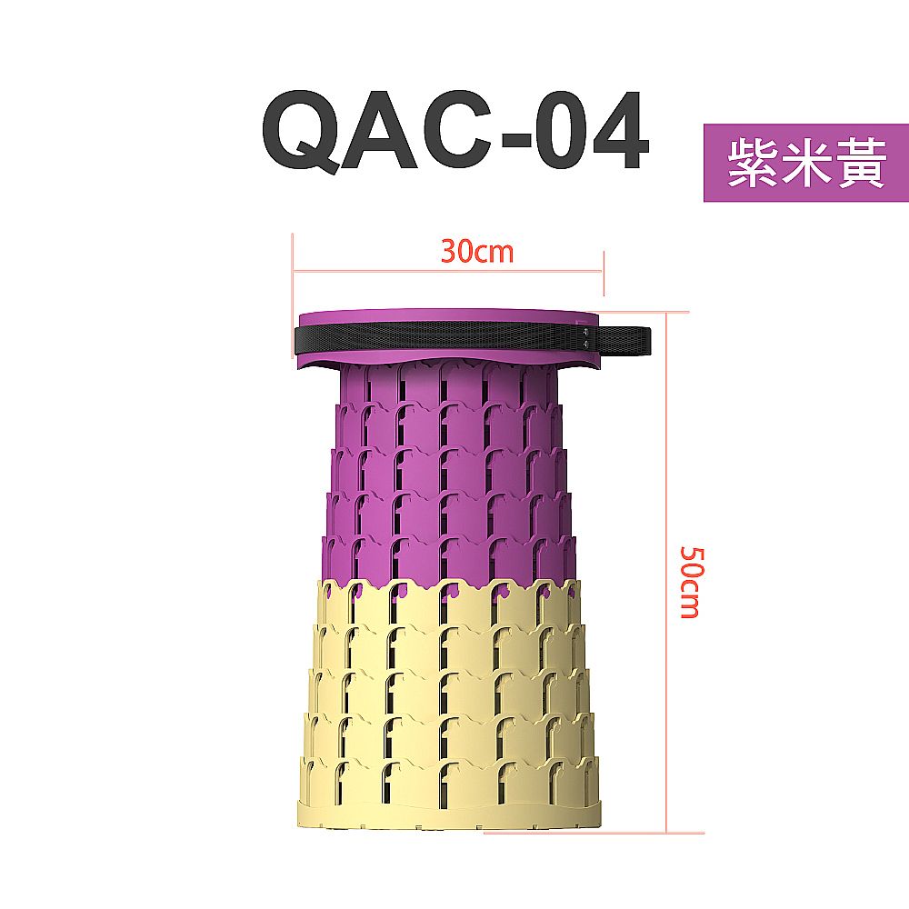 30cm紫米黃QAC-0450cm