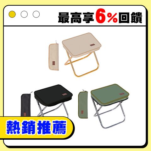 SUNORO 鋁合金露營用口袋手包摺疊椅 免組裝戶外便攜筆袋休閒椅 釣魚摺疊小板凳(釣魚椅/露營椅/懶人椅/童軍椅)