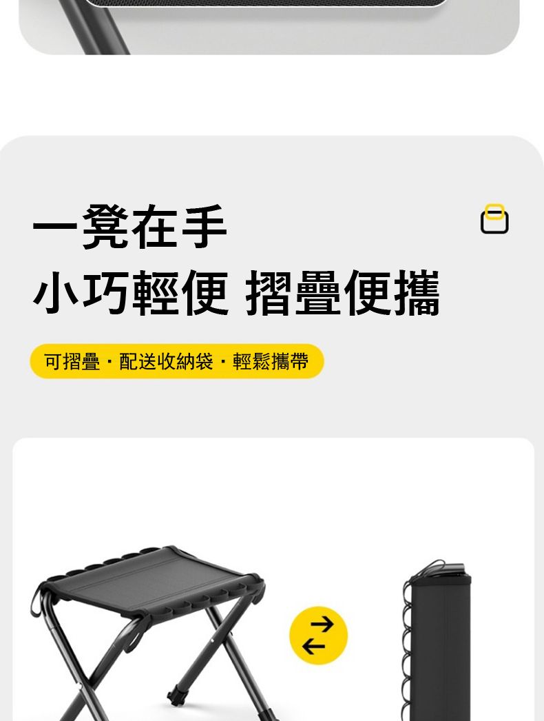 一凳在手小巧輕便 摺疊便攜可摺疊配送收納袋輕鬆攜帶