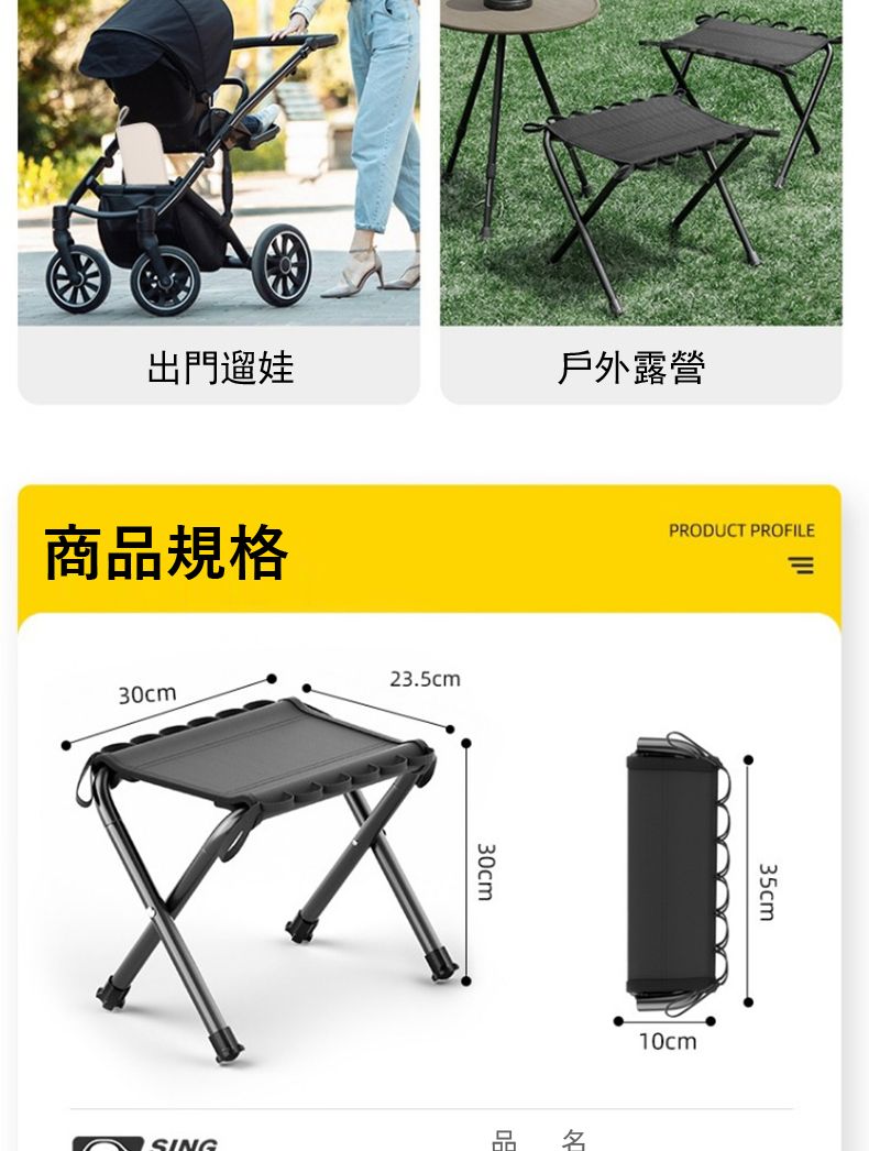 出門遛娃戶外露營商規格30cmSING23.5cm30cmPRODUCT PROFILE=品10cm35cm