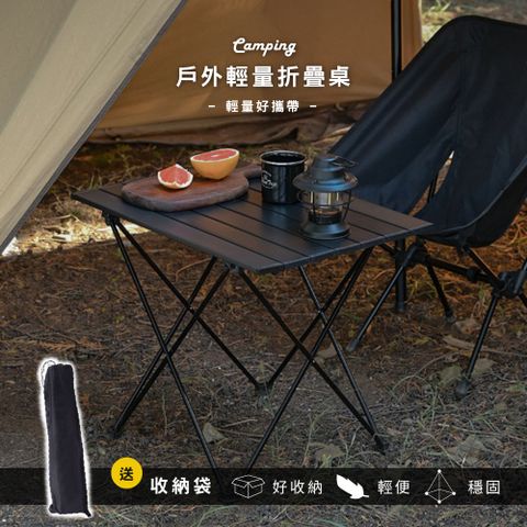 【莫菲思】露營鋁合金摺疊桌(中)