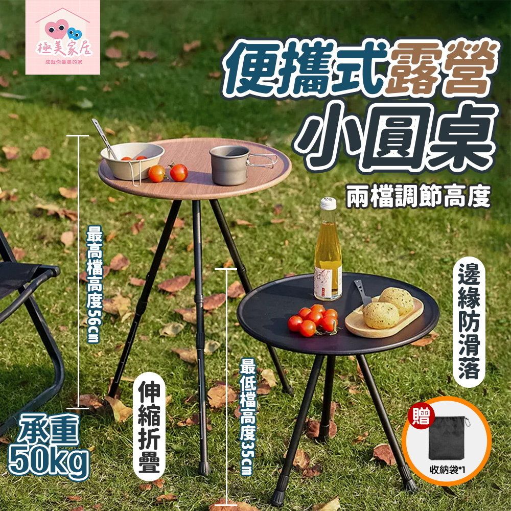  便攜式露營小圓桌-木紋色