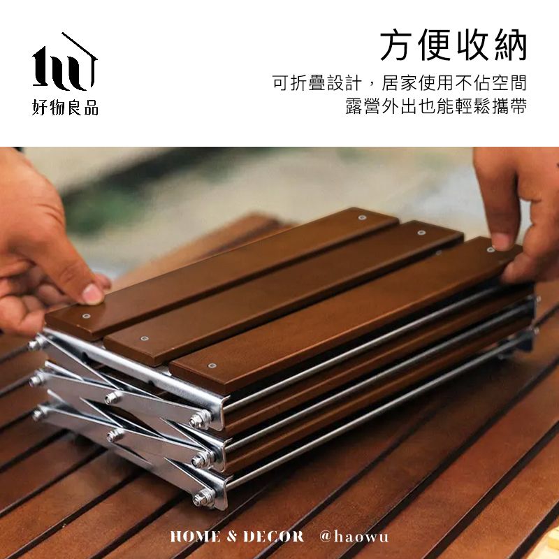 好物良品方便收納可折疊設計,居家使用不佔空間露營外出也能輕鬆攜帶HOME & DECOR @haowu